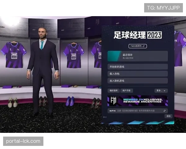 著名足球游戏《足球经理》开发商获得全球数百家低级别联赛数据独家授权
